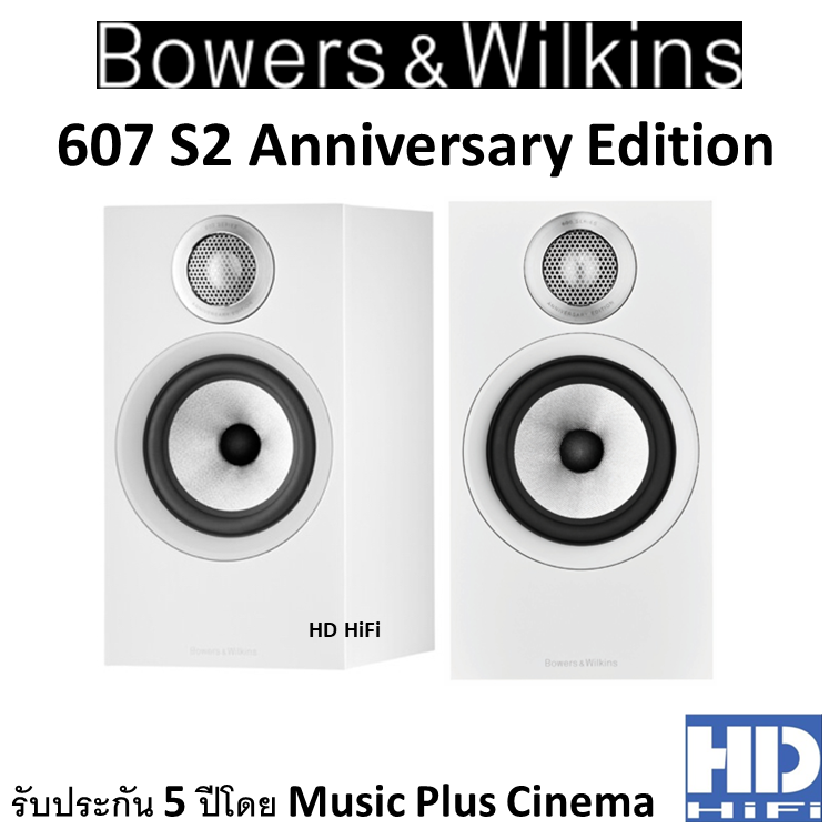 Bowers & Wilkins 607 S2 Anniversary Edition