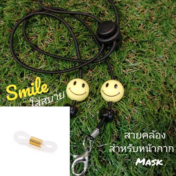 สายคล้องแมส? Smile? สายคล้องหน้ากาก และ 2in1+คล้องแว่น