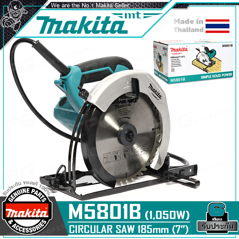 MAKITA เลื่อย เลื่อยวงเดือน ขนาด 7 นิ้ว (1,050วัตต์) รุ่น M5801B ++โฉมใหม่ มาแทน MAKTEC มาคเทค MT583++