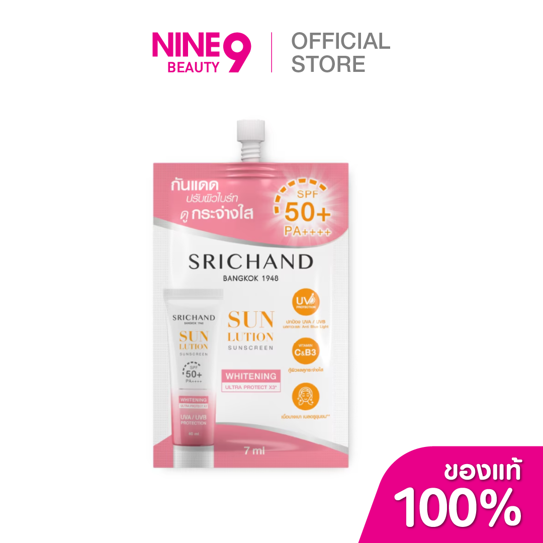 SRICHAND Sunlution Skin Whitening Sunscreen ศรีจันทร์ ซันลูชั่น สกิน ไวท์เทนนิ่ง ซันสกรีน เอสพีเอ...