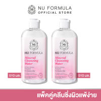 Nu Formula Mineral Cleansing Water For Sensitive Skin  คลีนซิ่ง วอเตอร์ นู ฟอร์มูล่า สูตรอ่อนโยน ผิวบอบบางแพ้ง่าย
