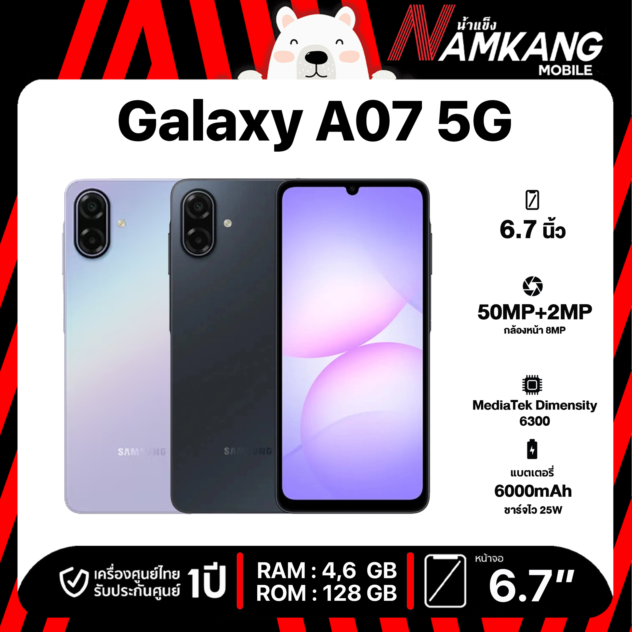 Samsung Galaxy A07 5g (4/128Gb,6/128Gb) Does Not Include a Mobile Phone Adapter. Thai Center Product. Genuine New Product. 1 Year Warranty from Thai Center. ราคา 5,690 บาท*ส่งฟรี