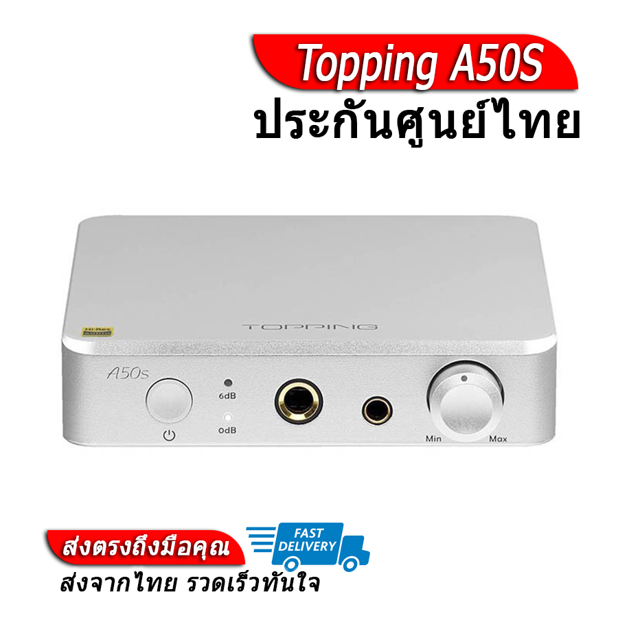 เครื่องขยายเสียง แอมป์ มิกเซอร์ปรับแต่งเสียง Topping A50S แอมป์หูฟังตั้งโต๊ะ ประกันศูนย์ไทย ราคา 7,590 บาท*ส่งฟรี