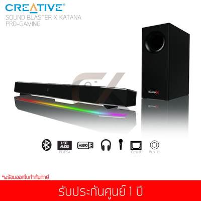 ดูภาพ ลำโพง CREATIVE SOUND BLASTER X KATANA Multi-Channel Gaming Soundbar Surround 7.1 RGB On PC (แท้ประกันศูนย์) เพิ่มเติม ลำโพง CREATIVE SOUND BLASTER X KATANA Multi-Channel Gaming Soundbar Surround 7.1 RGB On PC (แท้ประกันศูนย์)