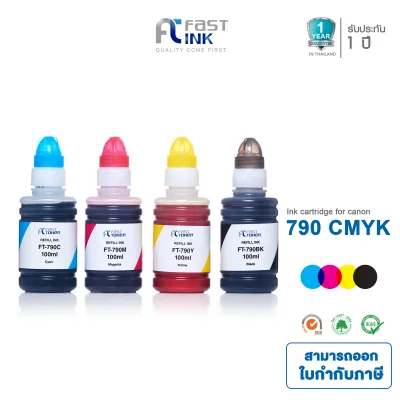 Fast Ink สำหรับ Canon 790 / GI-790 Black , Cyan , Magenta , Yellow 100ML. [ ชุด 4 สี ] จัดส่งฟรี!!
