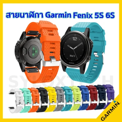 สายนาฬิกา Watch band Strap for Garmin Fenix 5S / 5S Plus / 6S / 6S Plus / MK2S / D2 Delta S