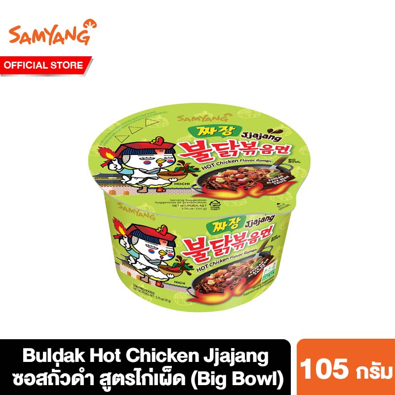 ซัมยัง บูลดัก ฮอต ชิคเก้น จาจัง ราเมง บิ๊ก โบว์ล 105 กรัม Samyang Buldak Hot Chicken Jjajang Ramen Big Bowl 105 g. บะหมี่เกาหลี บะหมี่เผ็ด บะหมี่เผ็ดเกาหลี
