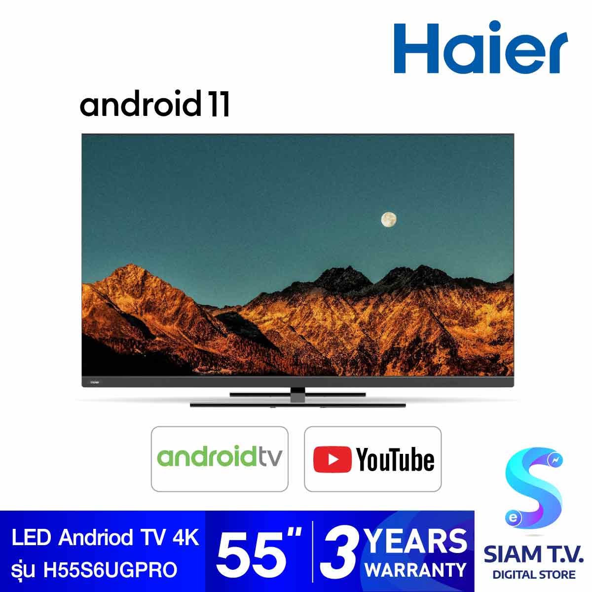 โปรโมชั่น Flash Sale : HAIER QLED Android TV 4K รุ่น H55S6UG-PRO สมาร์ททีวี 55 นิ้ว Android11 โดย สยามทีวี by Siam T.V.