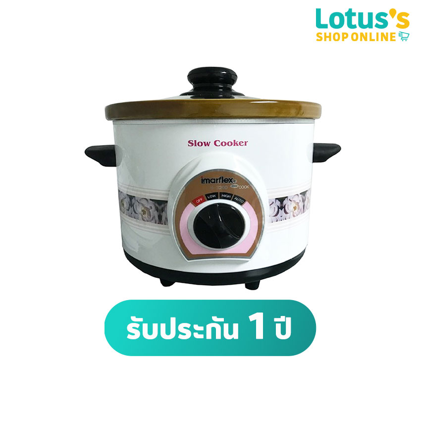 IMARFLEX SLOW COOKER 1.5L MODEL IS-3200 ราคา 450 บาท*ส่งฟรี