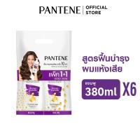 [สุดคุ้มกับแพ็คคู่] Pantene แพนทีน โปร-วี แชมพู 380 มล. x12 ขวด ผลิตภัณฑ์ดูแลผม Pantene Pro-V Shampoo 380ml x12