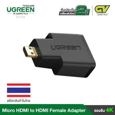 UGREEN - 20106 Micro HDMI Male (Type D)to HDMI Female Adapter Gold Plated for Smartphones, Camcorder, Tablets and Cameras