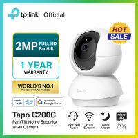 TP-Link | กล้องวงจรปิด | กล้องวงจรปิด wifi | กล้องวงจรปิด Tapo | Tapo C200C Pan/Tilt Home Security Wi-Fi Camera คมชัด 2MP/Full HD กล้องวงจรปิดไร้สาย เชื่อมต่อ Wi-Fi  รองรับ SD card สูงสุด 512Gb ควบคุมง่ายผ่านแอปฯ Tapo