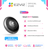 EZVIZ E4P (3K+) Smart Wi-Fi Panoramic Fisheye Camera คมชัดไร้จุดบอด 360° พร้อมดีไซน์ทันสมัย สนทนาแบบสองทาง