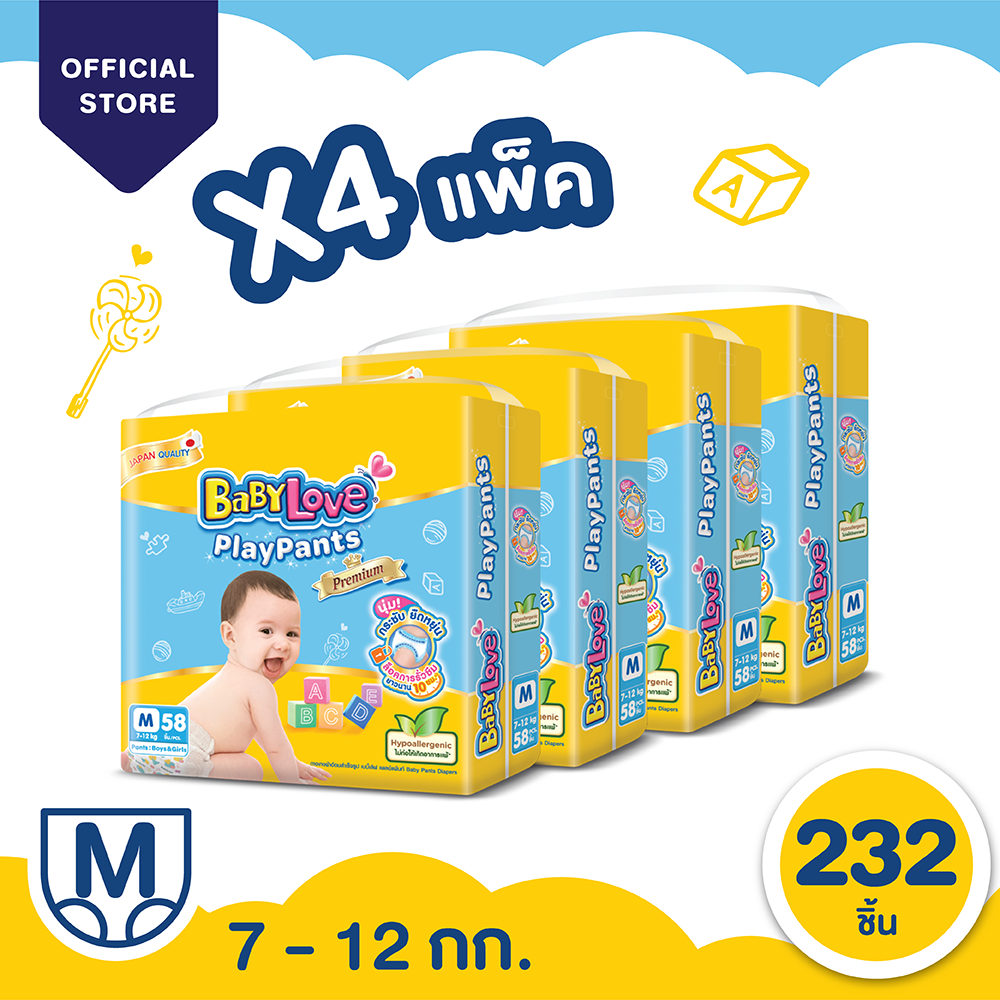 [โฉมใหม่ ขายยกลัง] BabyLove Playpants เบบี้เลิฟกางเกงผ้าอ้อมเพลย์แพ้นท์ ไซส์ M 4 แพ็ค 232 ชิ้น (แพ็คละ 58 ชิ้น)