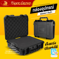 กล่องกันกระแทก กล่องเก็บเครื่องมือ กล่องอเนกประสงค์ กันชื้น กันกระแทก ปรับแต่งได้ กล่องเครื่องมือ กล่องเก็บอุปกรณ์ กล่องเก็บปืน