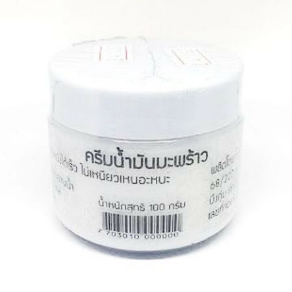 ครีมน้ำมันมะพร้าว coconut oil (รักษ์สมุนไพร)  ขนาด 100 กรัม