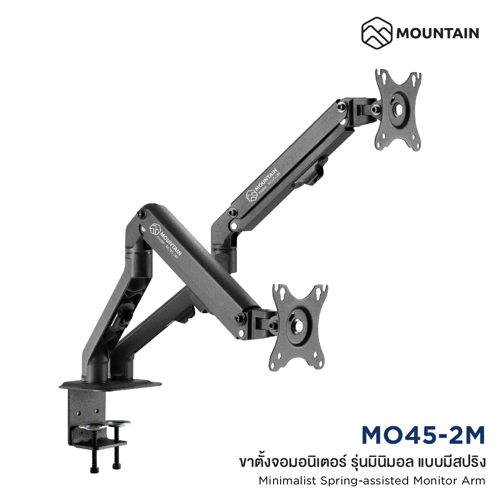 Mountain ขาตั้งจอคอม ขาตั้งจอมอนิเตอร์ 2 จอ แบบสปริง Minimalist Spring-Assisted Monitor Arm รุ่น MO45-2M ราคา 1,590 บาท*ส่งฟรี