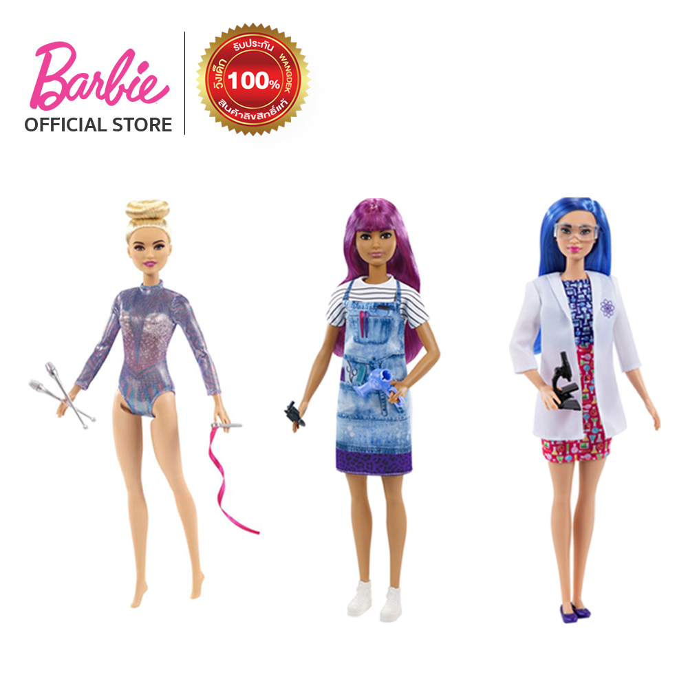 Barbie Career Doll Assortment บาร์บี้ ตุ๊กตาอาชีพต่าง ๆ DVF50(G) ราคา 675 บาท*ส่งฟรี