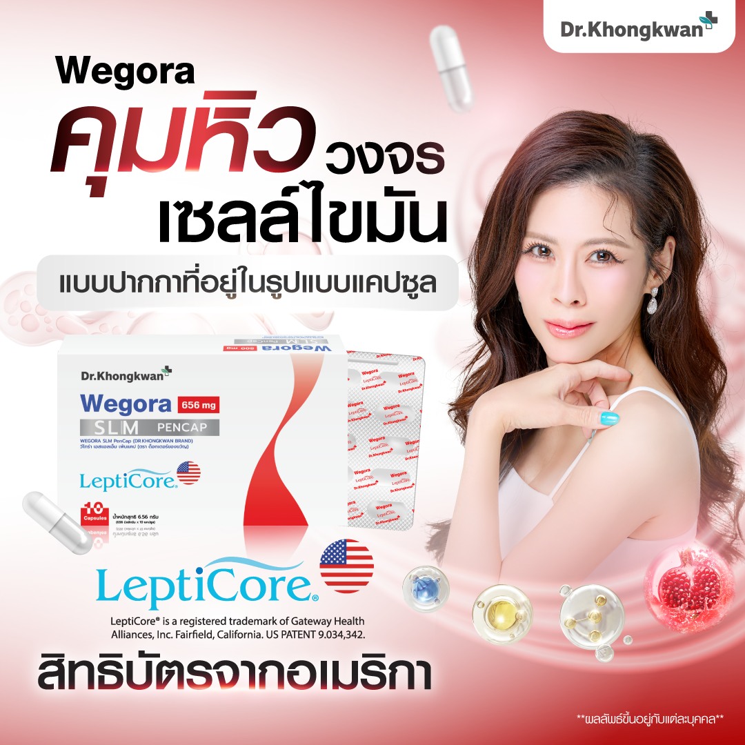 Free Delivery Wegora Dr.Khongkwan Wegora Capsule Pen, Doctor's Gift, 1 Box Contains 10 Capsules.