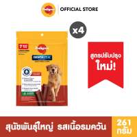 [แพ็ค 28 แท่ง] PEDIGREE Dentastix เพดดิกรี เดนต้าสติก ขนมขัดฟันสุนัขพันธุ์เล็ก กลาง ใหญ่ รสออริจินัล/ชาเขียว/เนื้อรมควัน