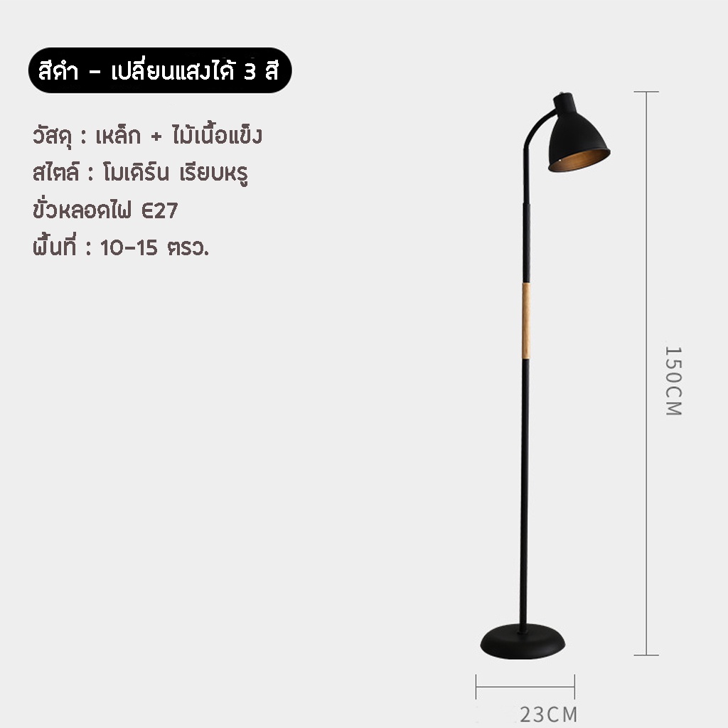 OHO โคมไฟตั้งพื้น Floor lamp แถมหลอดไฟ E27 โคมไฟLED ปรับได้ 3สี ไฟledตกเเต่งห้อง โคมไฟอ่านหนังสือ โคมไฟประดับห้อง วางพื้น ปรับทิศทางไฟได้ 2สี