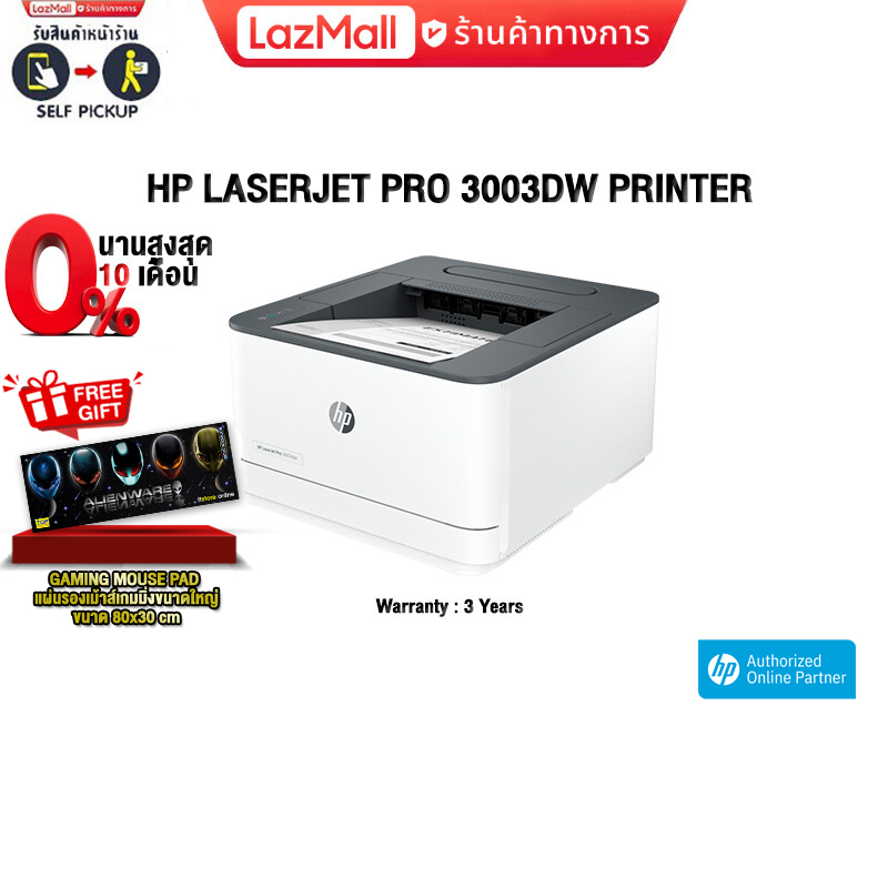 [ผ่อน 0% 10 ด.]HP LASERJET PRO 3003DW PRINTER/ประกัน 3 Y ราคา 9,150 บาท*ส่งฟรี