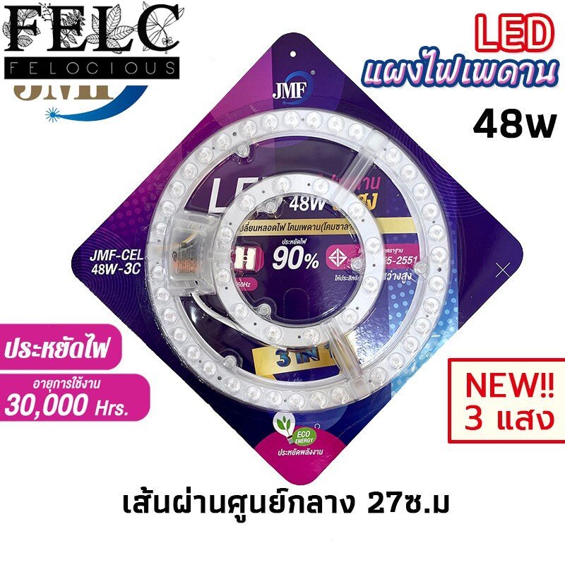 FELC.01 🔥Hot🔥แผงไฟแม่เหล็ก แผ่นชิป หลอดไฟแอลอี ใช้แทนหลอดนีออนกลม ขนาด 28วัตต์/36วัตต์/48วัตต์ แผงไฟพดาน LED กลม Ceiling lamp แม่เหล็กพร้อมใช้งาน