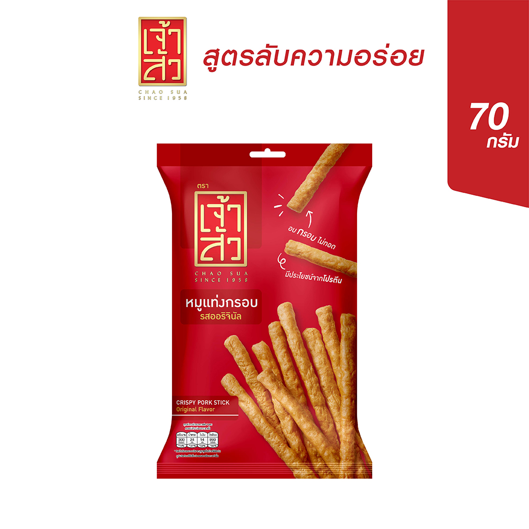 เจ้าสัว หมูแท่งกรอบ รสออริจินัล 70 กรัม ราคา 76 บาท*ส่งฟรี