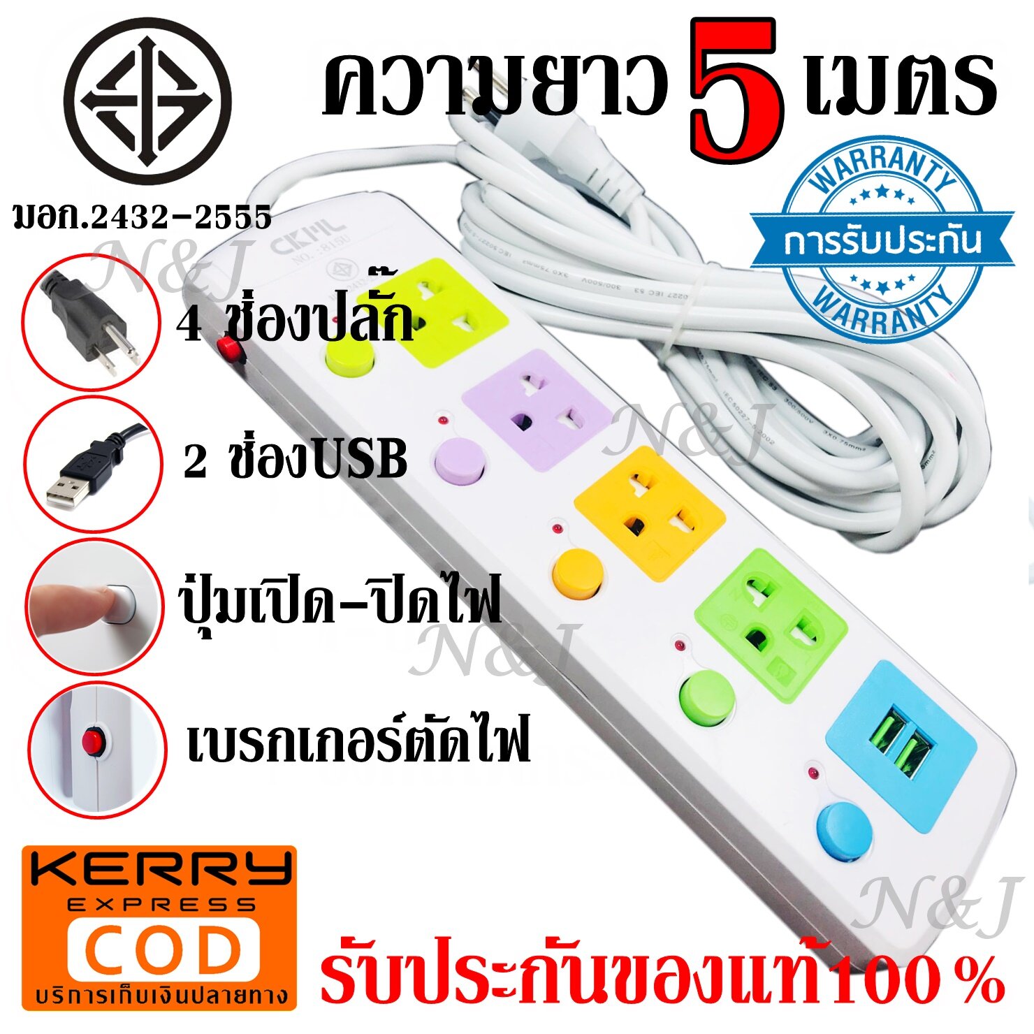 Greatshopping พร้อมส่ง !!! (((มอก.แท้))) ปลั๊กไฟ 4 ช่อง 2 USB CKML รุ่น 815U 2500w วัสดุแข็งแรง ดีไซน์สวยงาม สายไฟหนาแข็งแรง มีปุ่มเปิด *เลือกความยาว*