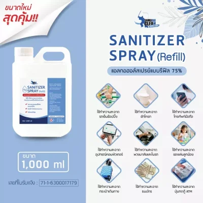 [Ready to ship] Alcohol Sanitizer Refill Alcohol sanitizer 1000 ml./1 liter, 5000 ml./5 liter, 20000 ml./20 liter by SAMURAI CLEAN REVOLUTION