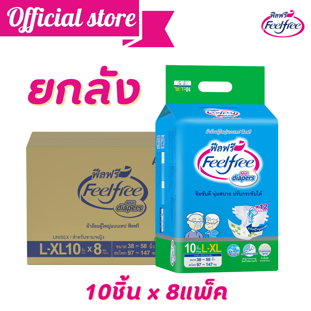 Feelfree Adult diaper/L-XL/10PCS/8PACK/1CTN/Incontinence ราคา 1,690 บาท*ส่งฟรี