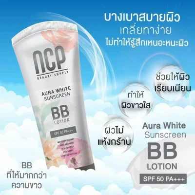NCP Aura บีบีโลชั่น ทาผิวกาย White Sunscreen BB Lotion SPF50 PA+++ 80 ml