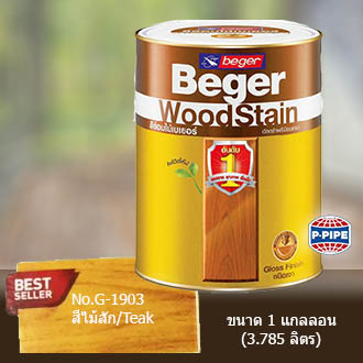 สีย้อมไม้เบเยอร์ ขนาด 1GL No.G-1903 (สีไม้สัก) Beger WoodStain โชว์ลายไม้ สูตรน้ำมัน ฟิล์มสีซึมลึกถึงเนื้อไม้ (3.785 ลิตร)
