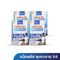 POSH แม็คพลัส พุงทะลาย 1 กล่อง กล่องละ 24 แคปซูล ของแท้ จัดส่งไว