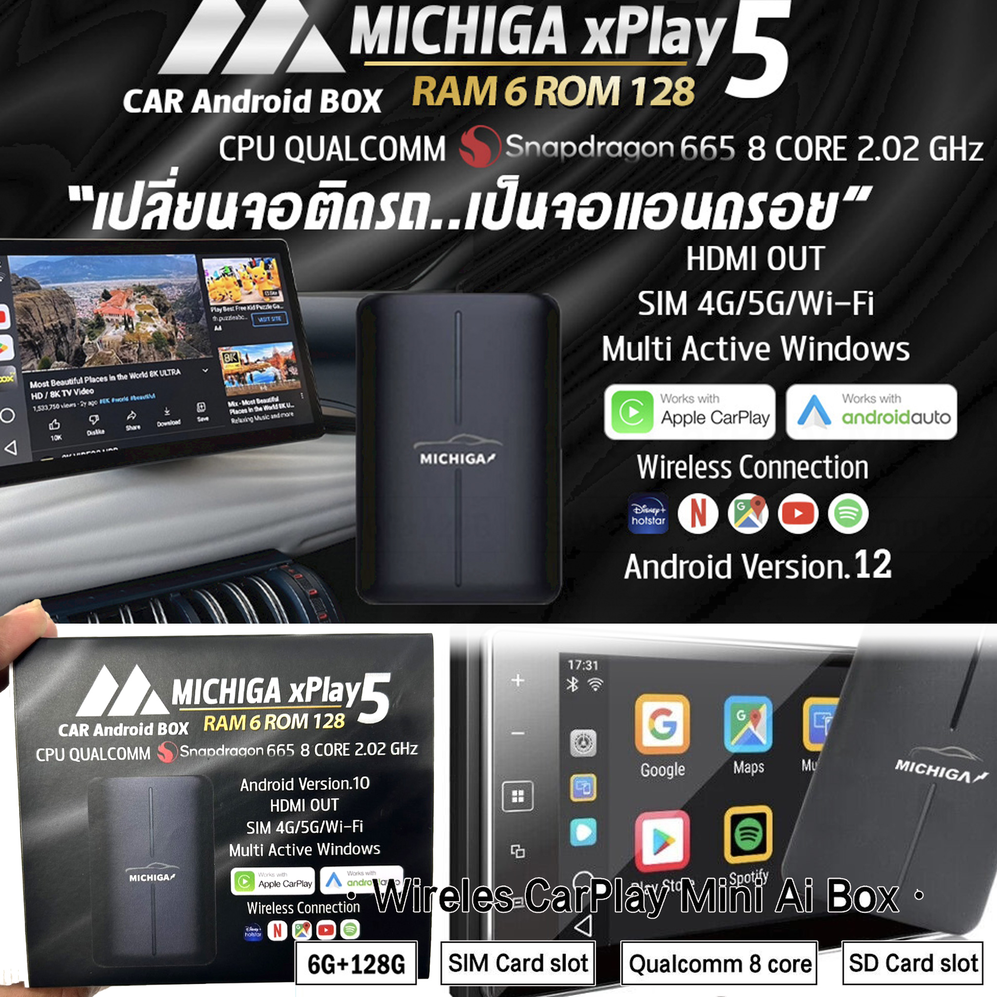 Michiga Model Xplay5 Carplay Android Ai Box Androidbox Box Change Your Car's Screen to a Japanese Android Screen and Wireless Carplay. Ram 6Gb + Rom 128Gb. Wireless Can Be Used with the Original Radio. ราคา 10,296 บาท*ส่งฟรี