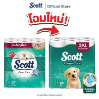 สก๊อตต์ คลีนแคร์ กระดาษชำระ ม้วนใหญ่ทึ่สุด 3XL หนา 3ชั้น 24 ม้วน Scott Clean Care Bath Tissue 3XL Biggest Roll Length 3PLY 24Rolls (ทิชชู่ กระดาษทิชชู่ ทิชชู่ม้วนใหญ่)