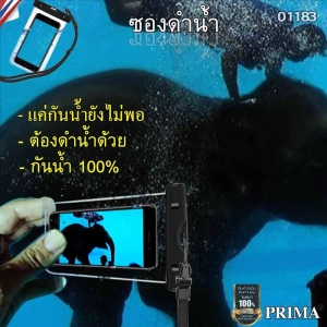 สินค้า ซองดำน้ำ ซองกันน้ำ Waterproof Bag พร้อมสายคล้องคอ ใช้ได้กับโทรศัพท์ทุกรุ่น สามารถใช้งาน Touch Screen ได้อย่างปกติ