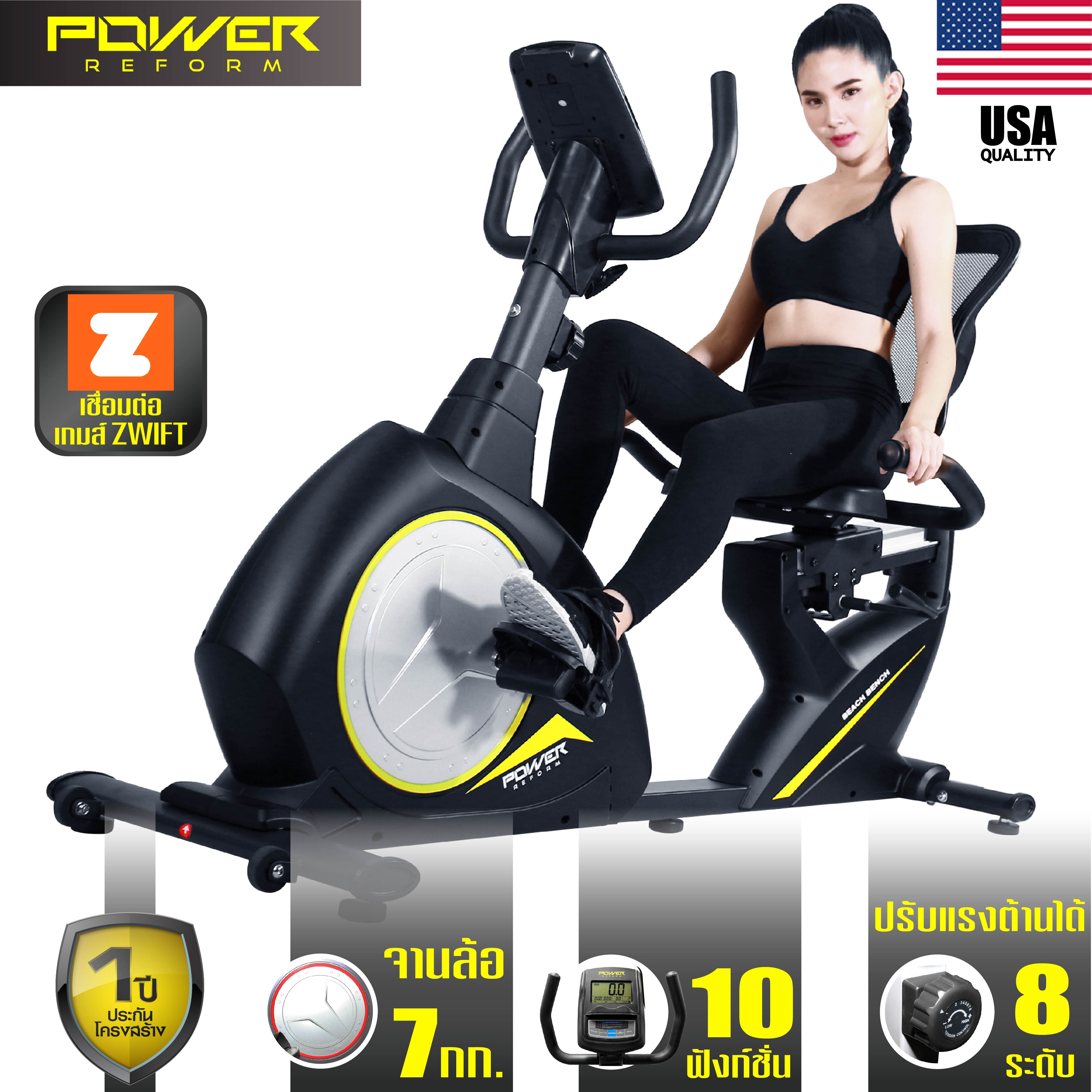 POWER REFORM จักรยานเอนปั่น รุ่น BEACH BENCH ต่อ ZWIFT ได้ จักรยานออกกำลังกาย Recumbent Bike เครื่องปั่นจักรยาน จักรยานฟิตเนส เครื่องออกกำลังกาย ราคา 12,990 บาท*ส่งฟรี