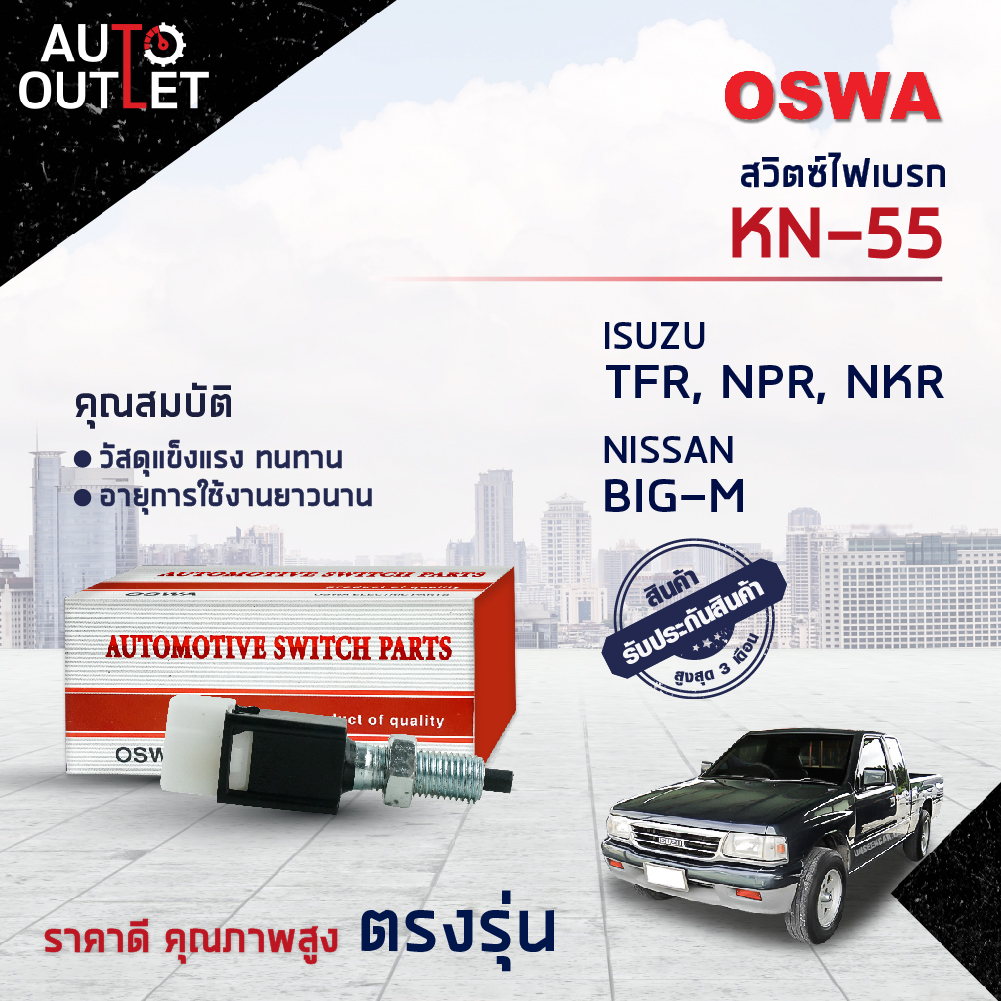🚘ISUZU TFR OSWA stays lit ิตซ์ brake lights, NPR, NKR NISSAN BIG-M KN-55 number you body🚘 ราคา 119 บาท*ส่งฟรี