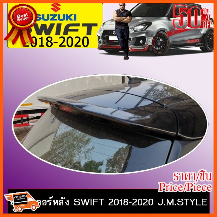 ✨✨#BEST SELLER🎉🎉 สปอยเลอร์หลัง Suzuki Swift 2018-2020 J.M.Style ##อุปกรณ์รถยนต์ ครอบกระจก คิ้วฝากระโปรง เบ้ามือจับ ครอบไฟท้าย ครอบไฟหน้า หุ้มเบาะ หุ้มเกียร์ ม่านบังแดด พรมรถยนต์ แผ่นป้าย