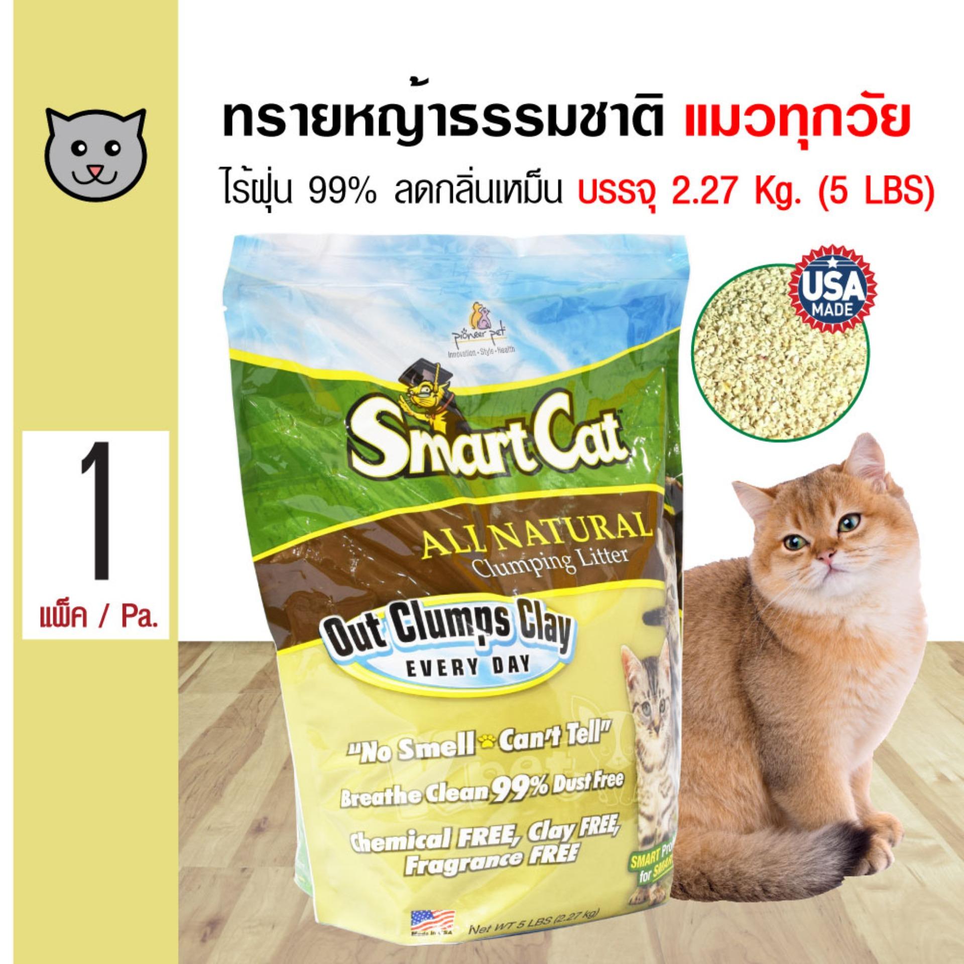 SmartCat All Natural Clumping Cat Litter