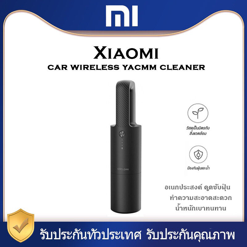 Xiaomi  CoClean Cleanfly Portable Car เครื่องดูดฝุ่นในรถแบบขนาดพกพา ชาร์จไฟในรถได้อย่างเดียว