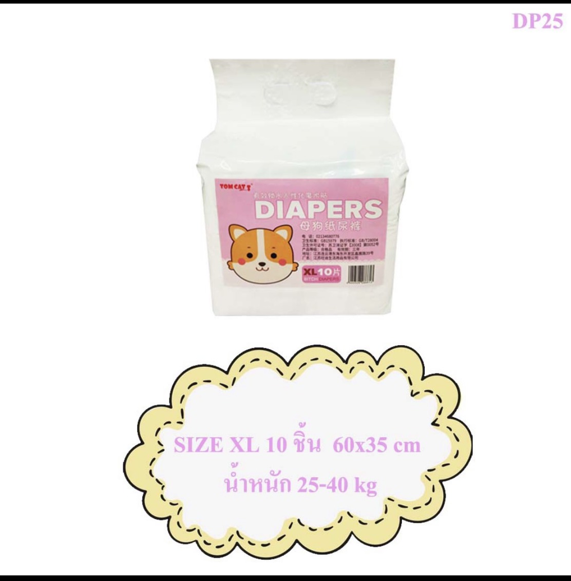 PET8 Diapers ผ้าอ้อมสำหรับลูกสุนัขและลูกแมวผู้หญิง สัตว์เลี้ยงเพศเมีย ดูดซับกลิ่น ของเหลวได้รวดเร็ว สะอาด พร้อมส่ง