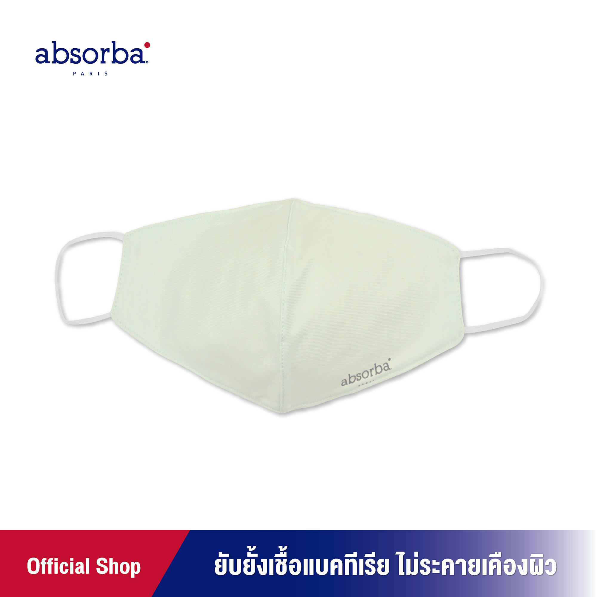 absorba(แอ็บซอร์บา) ผ้าปิดหน้าคุณแม่ แพ็ค 3 ชิ้น  ป้องกันฝุ่นทั่วไป ลดการสะสมของแบคทีเรีย มีให้เลือก 2 สี ชมพูหรือฟ้าอ่อน  - R1E0005