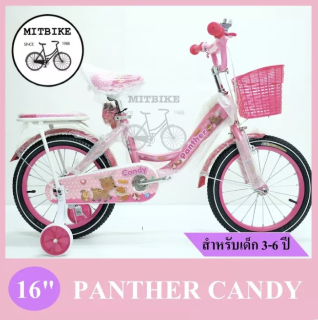 จักรยานเด็ก จักรยานเจ้าหญิง ขนาด 16 นิ้ว ยี่ห้อแพนเธอร์ Candy ตะกร้าหน้า สีสนสดใส (เด็ก 3-6 ปี)