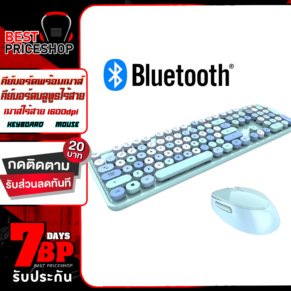 คีย์บอร์ดพร้อมเมาส์ ไร้สาย MOFii SWEET คีย์บอร์ด&เมาส์ USB Wireless Keyboard & Mouse คีย์บอร์ดไร้สาย เมาส์ไร้สาย 1600dpi Bluetooth  Best Priceshop