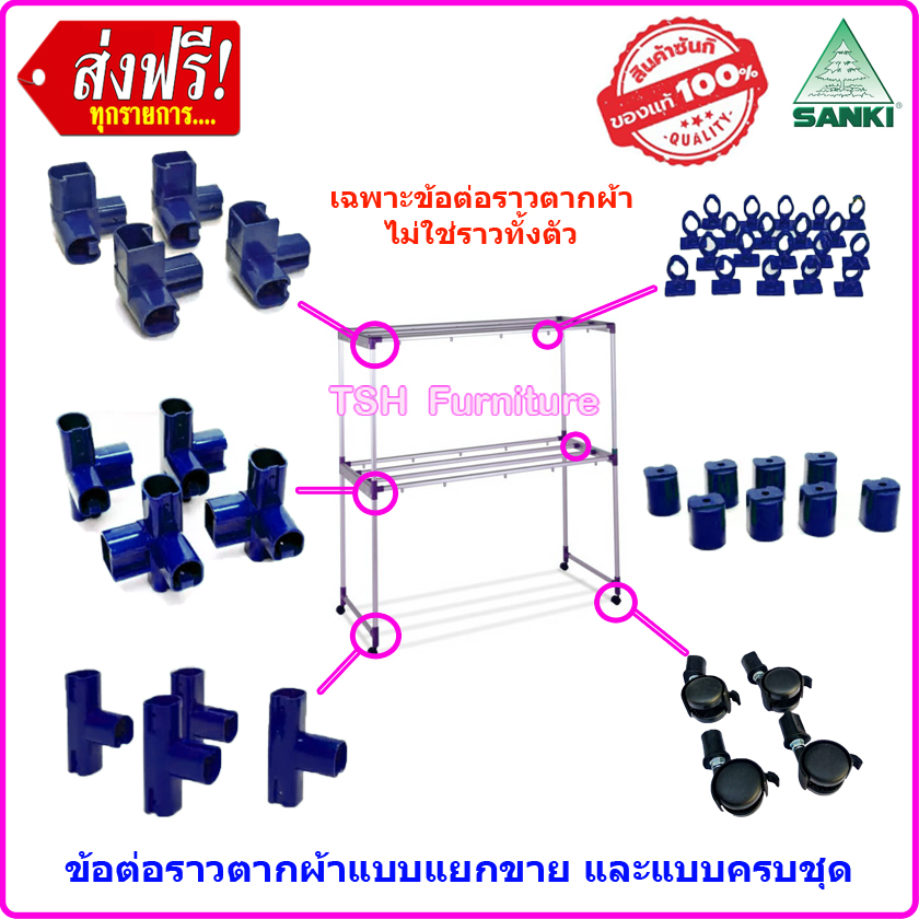 This item is a spare part for a specific model of clothes rack only. Not a whole clothesline. You can send us a photo of the clothesline you want to repair so we can check the model first, in all conditions. ราคา 155 บาท*ส่งฟรี