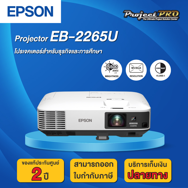 Epson Eb-2265U Projector Wireless Connection Projector 5500 Ansi Lumens Wuxga (Full Hd 16:10 for Auditoriums/Large Meeting Rooms/Classrooms, Suitable for Light-Filled Environments, Restaurants, Cafes, Can Issue Tax Invoices, 2-Year Warranty) ราคา 73,500 บาท*ส่งฟรี