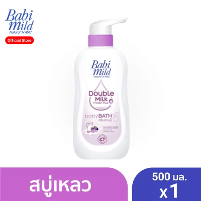 Babi Mild Baby Bath Double Milk 500 ml X1