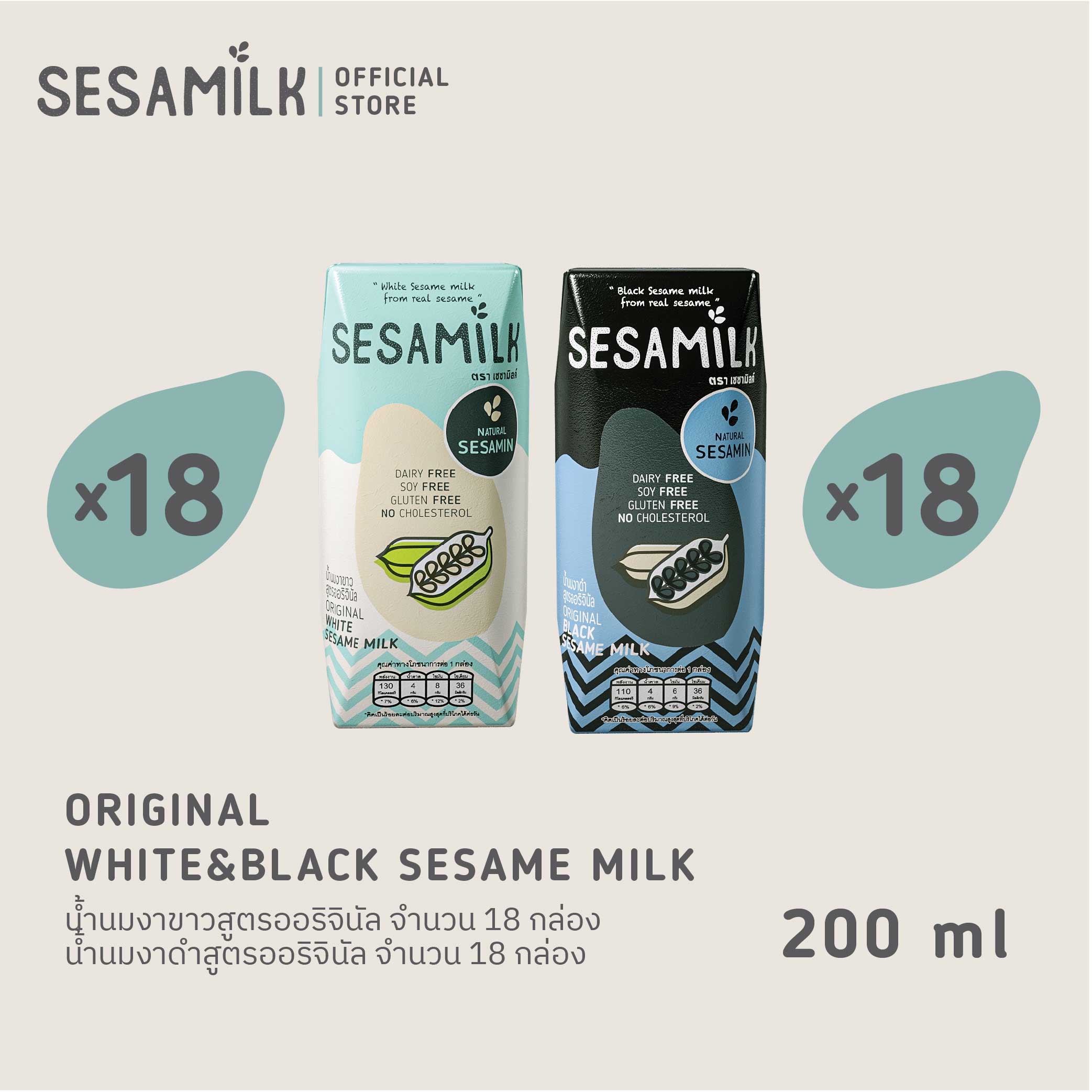 Sesamilk Original White sesame milk 200ml x 18 boxes, Original Black sesame milk 200ml x 18 boxes ราคา 799 บาท*ส่งฟรี